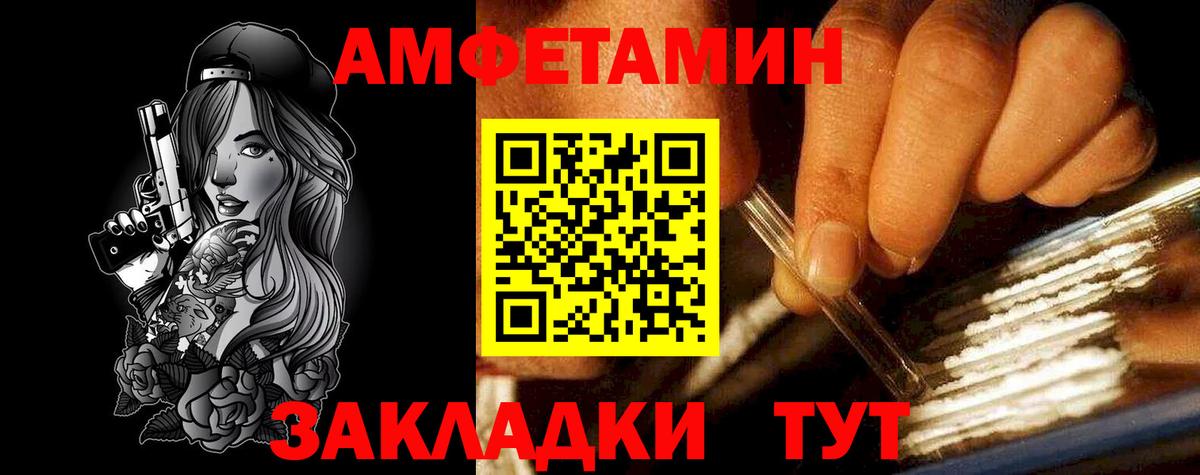 Amphetamine 97%  АМФЕТАМИН  Щёлково  Вход с VPN  блэк спрут ТОР  АМФЕТАМИН 