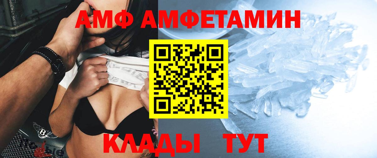 АМФ 98% Щёлково