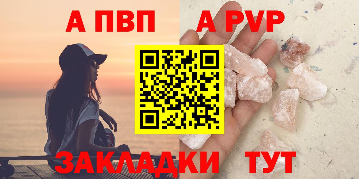 Щёлково  Альфа ПВП кристаллы  где продают наркотики  Alpha PVP Соль  Вход с VPN 