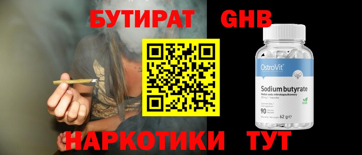 Щёлково  Бутират  Вход с VPN  БУТИРАТ буратино 