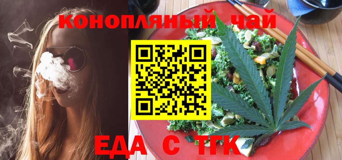 Щёлково  Canna-Cookies конопля  Вход с VPN 