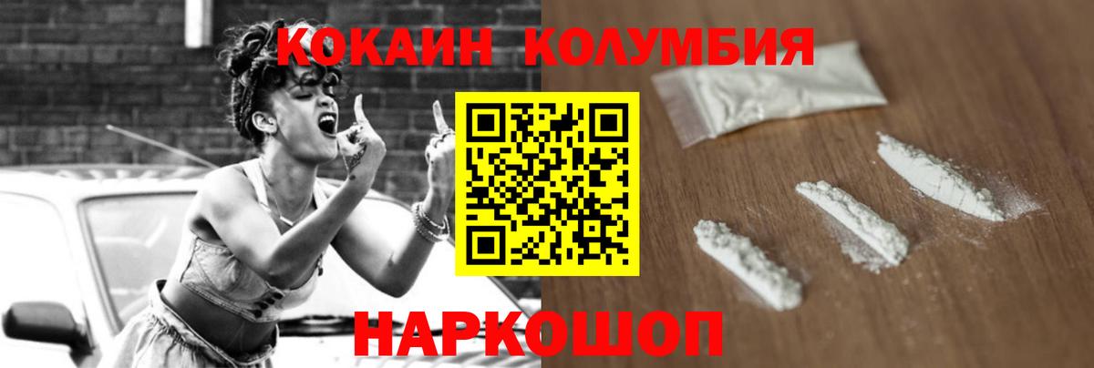 Кокаин FishScale Щёлково