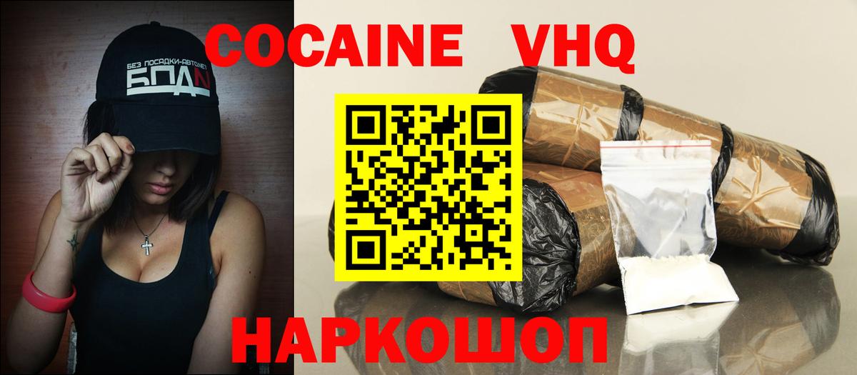 Cocaine 99%  купить   COCAIN  КОКАИН Columbia  Щёлково  Вход с VPN 