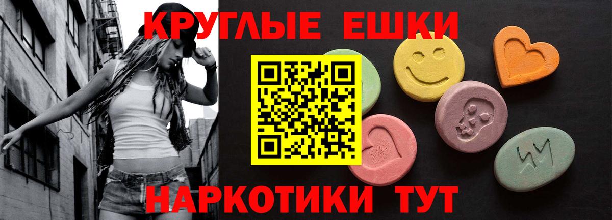 Экстази 280 MDMA  Экстази Дубай  Вход с VPN  блэк спрут tor  Щёлково 
