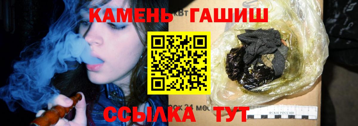 Гашиш 40% ТГК  закладки  Щёлково  Вход с VPN  ГАШ Premium  Гашиш 