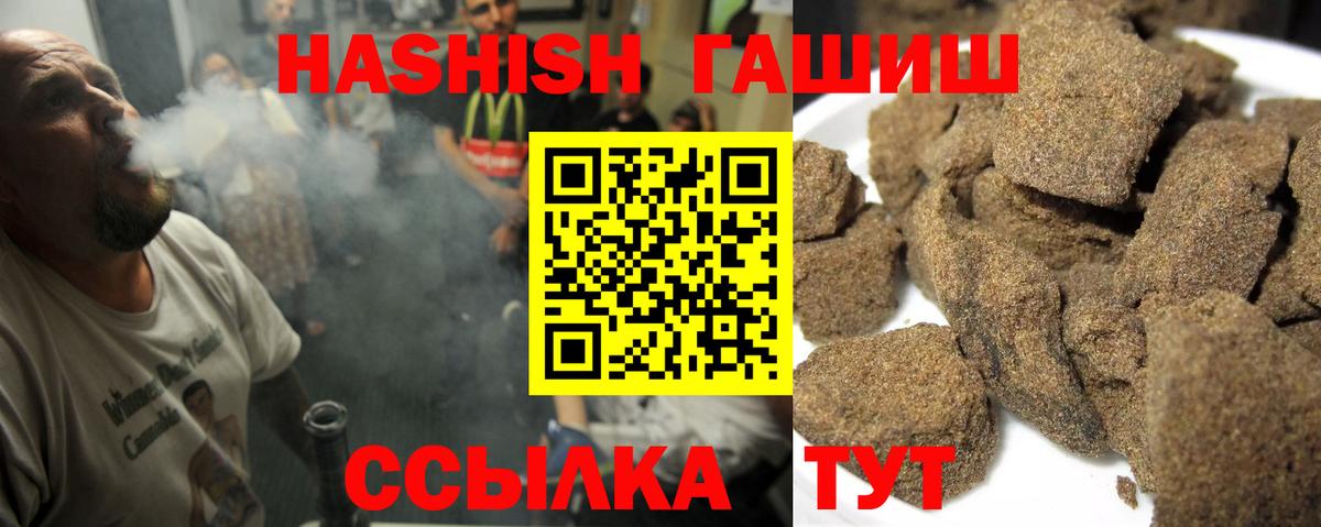 Гашиш гашик Щёлково