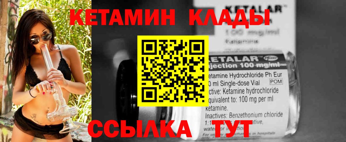 Щёлково  Кетамин ketamine  Вход с VPN 