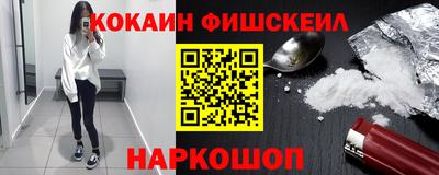гашик Наро-Фоминск