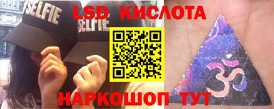 гашик Наро-Фоминск