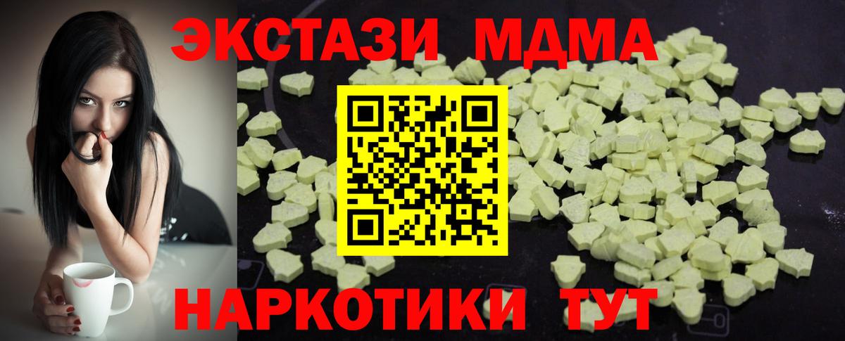 Щёлково  МДМА crystal  Вход с VPN  MDMA  МДМА Molly 