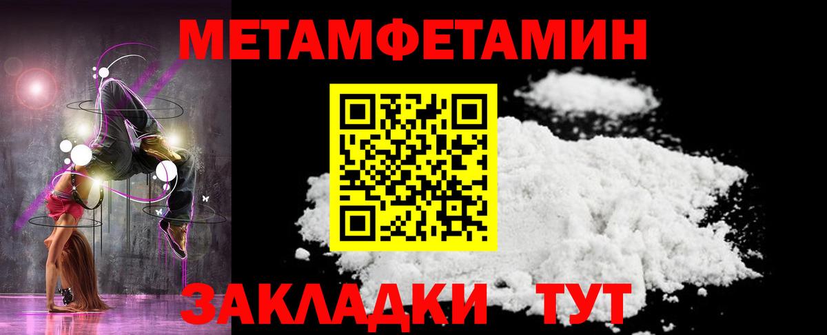 МЕТАМФЕТАМИН мет  МЕТАМФЕТАМИН мет  Щёлково  Вход с VPN 