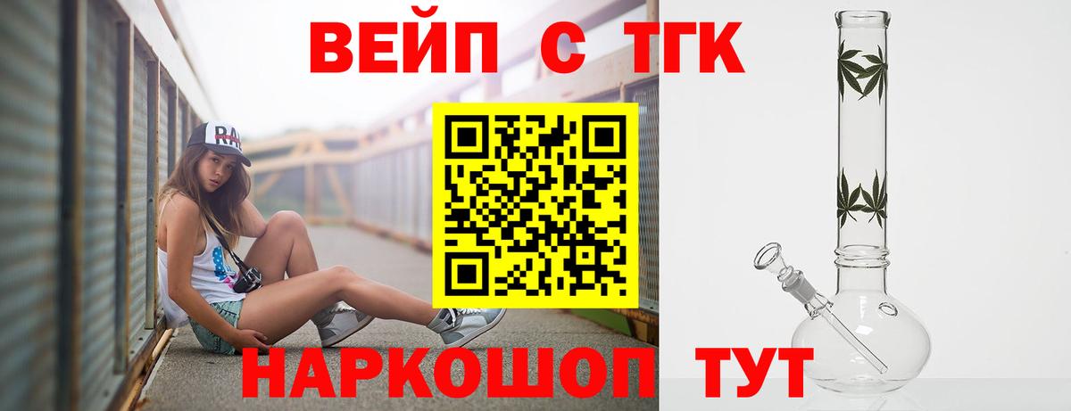 ТГК гашишное масло  купить   Щёлково  Вход с VPN 
