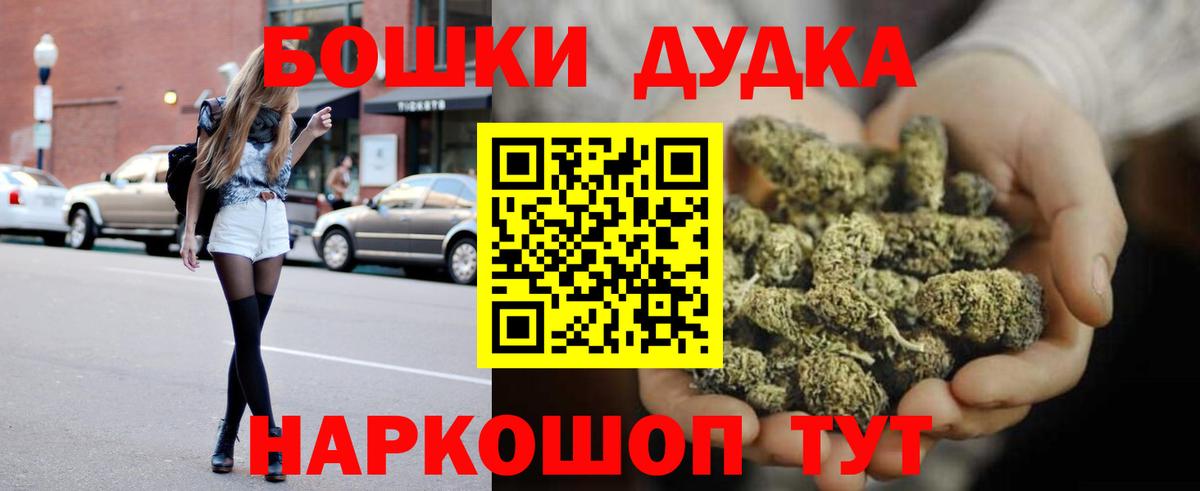 Шишки марихуана MAZAR  Каннабис индика  Вход с VPN  Щёлково 