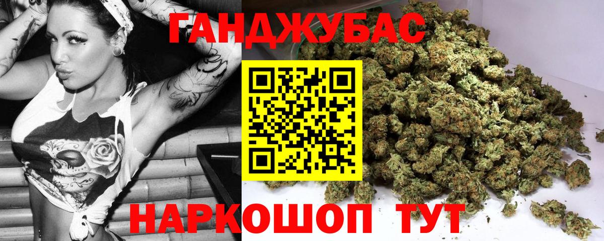 Каннабис Bruce Banner Щёлково